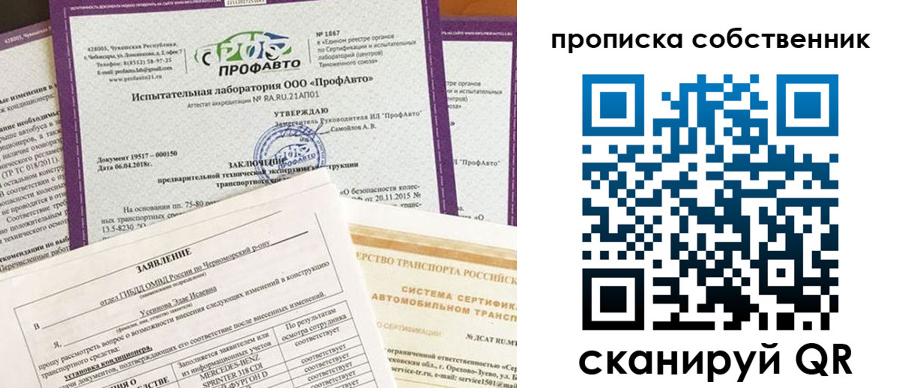купить прописку в Могочи