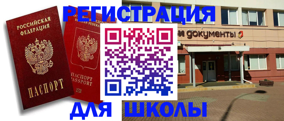купить прописку в Могочи