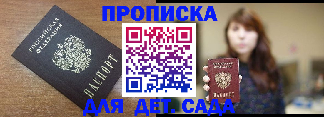 прописка поиск в Могочи