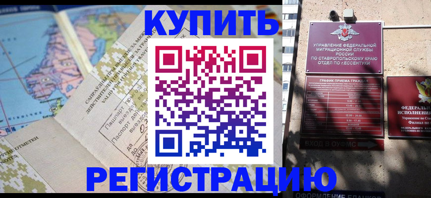прописка паспорт в Могочи