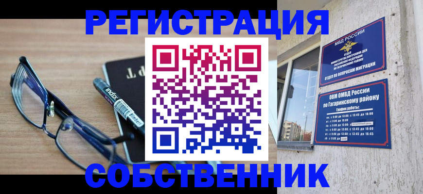 временная регистрация для всех в Могочи