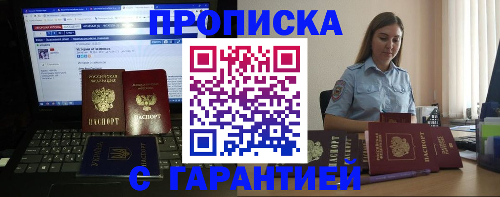 временная регистрация для всех в Могочи