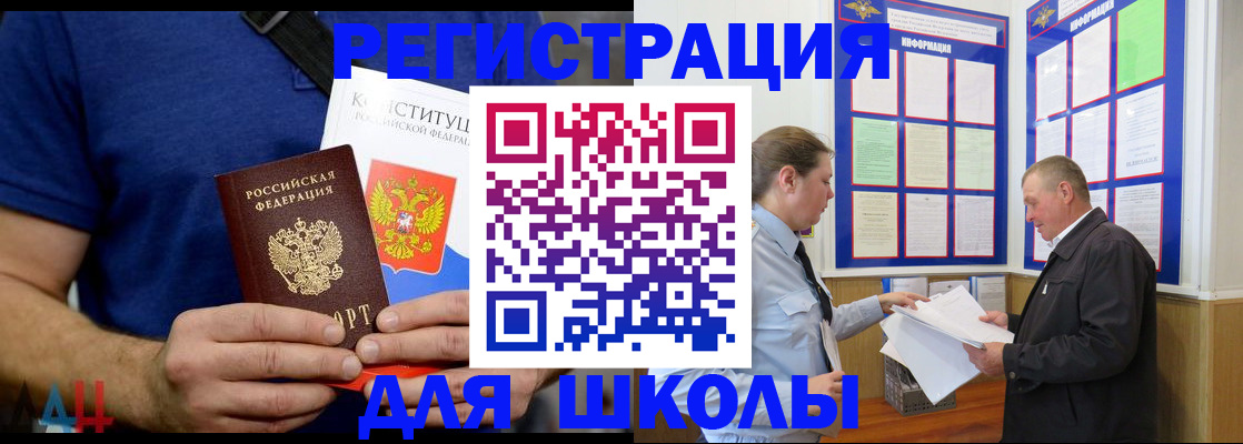прописка в квартире в Могочи